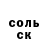 АМФЕТАМИН Розовый John Ju