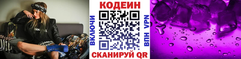 МЕГА зеркало  Лахденпохья  Codein напиток Lean (лин) 